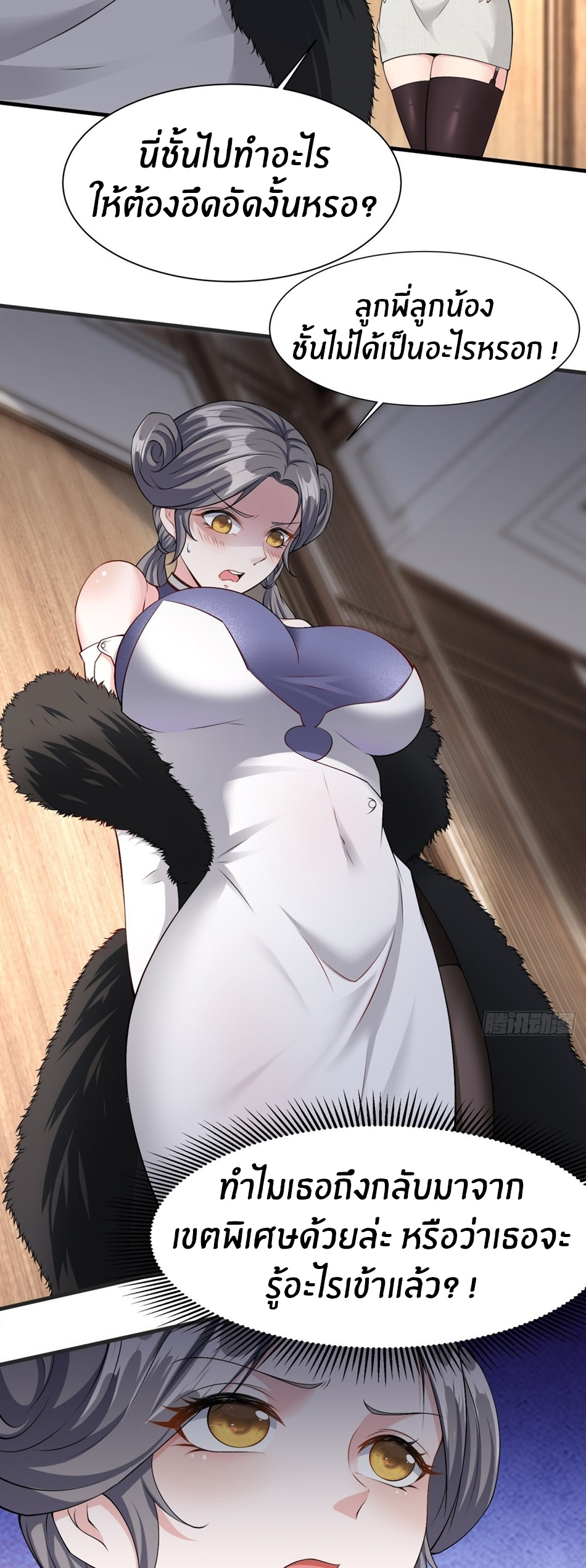 ขอล่ะอย่าเป็นที่ 1 เลย ตอนที่ 84 หน้า 21