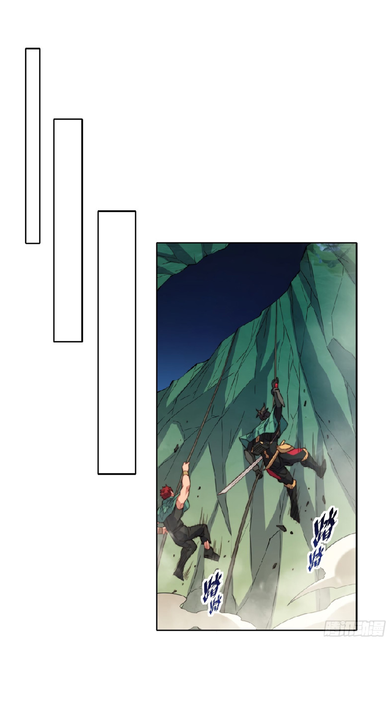 The People On Earth Are Too Ferocious ตอนที่ 184 หน้า 27