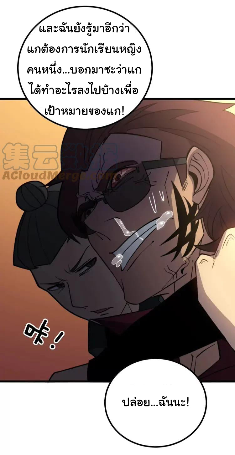 Bad Hand Witch Doctor สุดยอดพ่อมดหมอผี ตอนที่ 256 หน้า 24