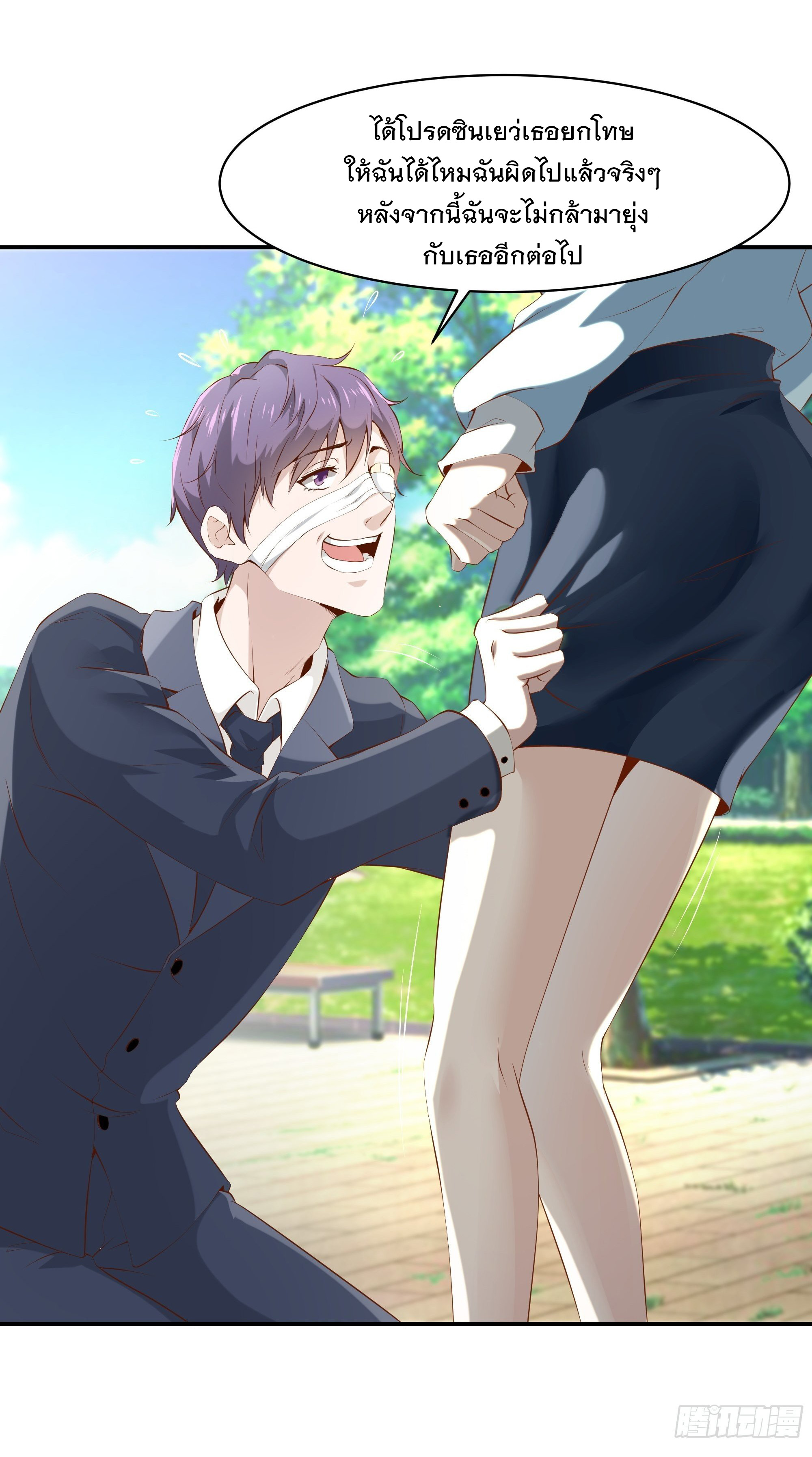 พ่อของฉันเป็นเทพสงครามที่แข็งแกร่งที่สุด ตอนที่ 14 หน้า 10