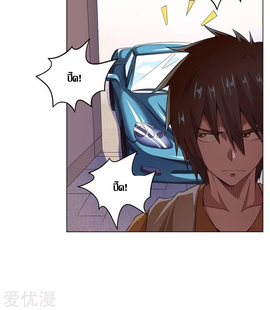 Inverse God Doctor ตอนที่ 14 หน้า 13