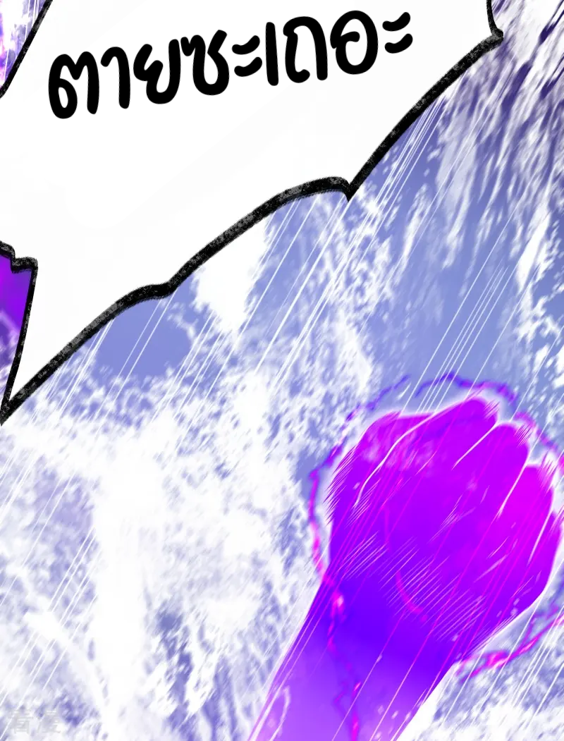 ลูกเขยจักรพรรดิดาบ ตอนที่ 5 หน้า 25