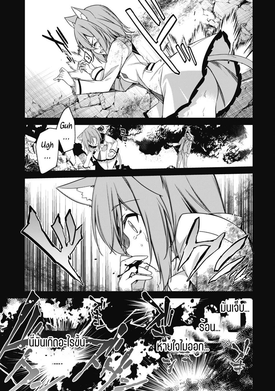 Level 1 Kara Hajimaru Shoukan Musou ตอนที่ 9 หน้า 17