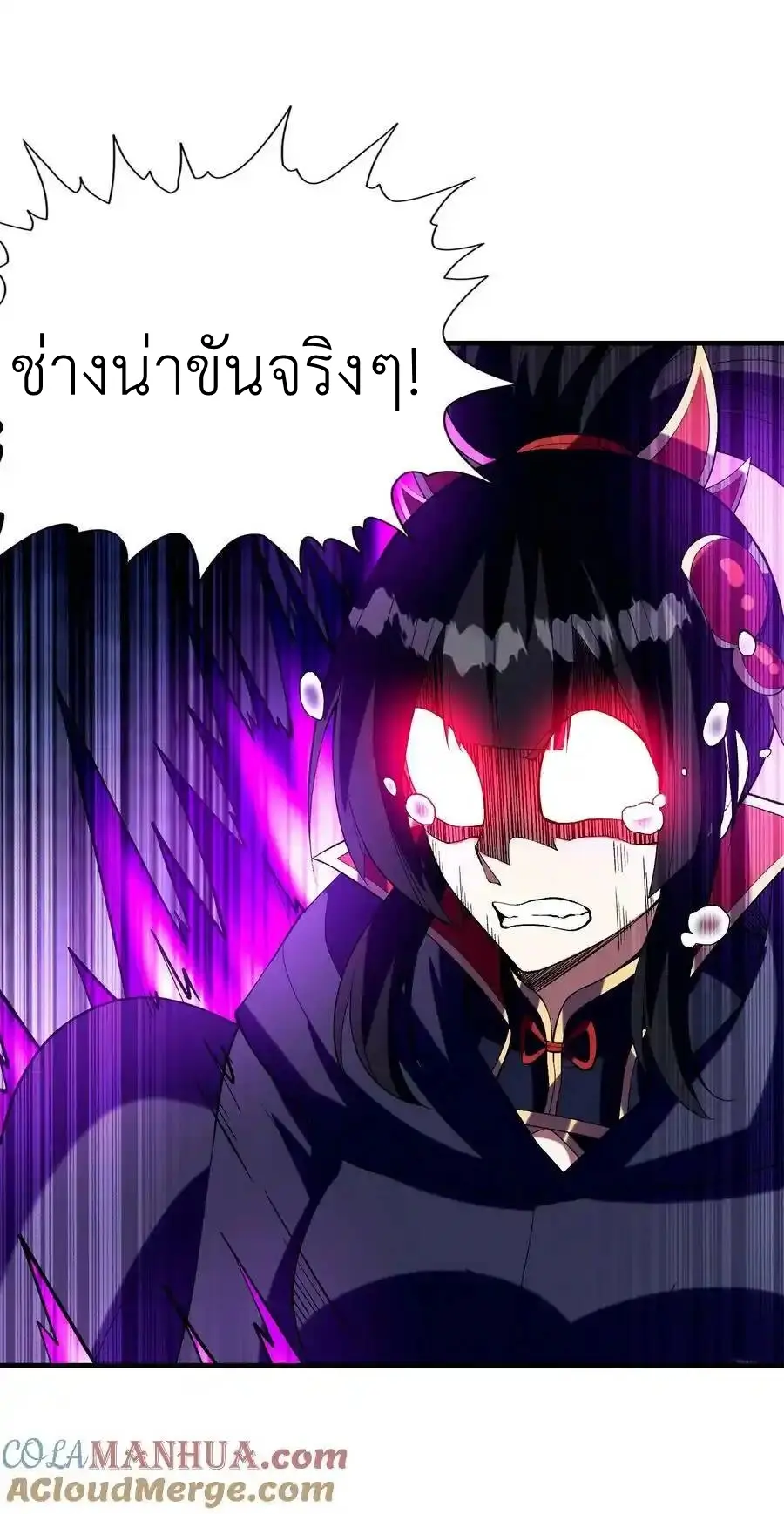 My Harem Is Entirely Female Demon Villains ตอนที่ 108 หน้า 58