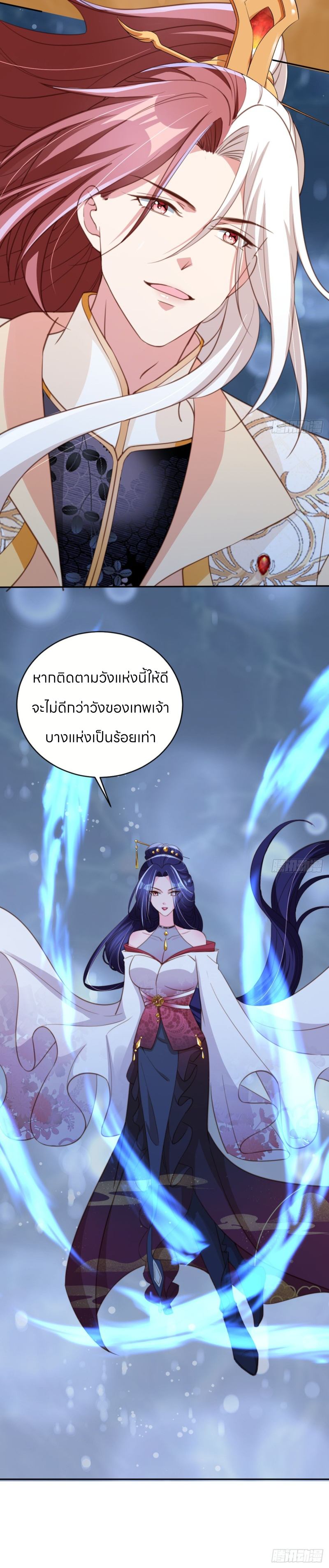 ระบบแย่งชิงโชคลาภ ตอนที่ 61 หน้า 11