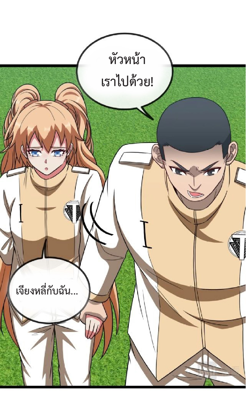Super god system  ระบบสุดเทพ ตอนที่ 82 หน้า 44