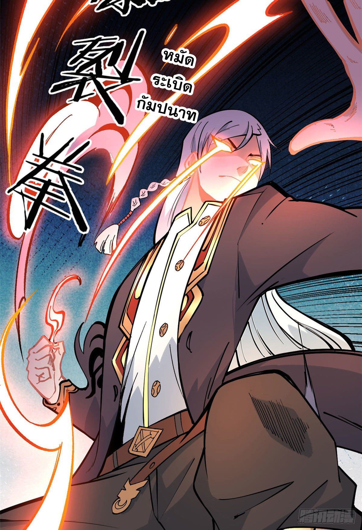 นิกายที่แข็งแกร่งที่สุด (ทันจีน) ตอนที่ 73 หน้า 23