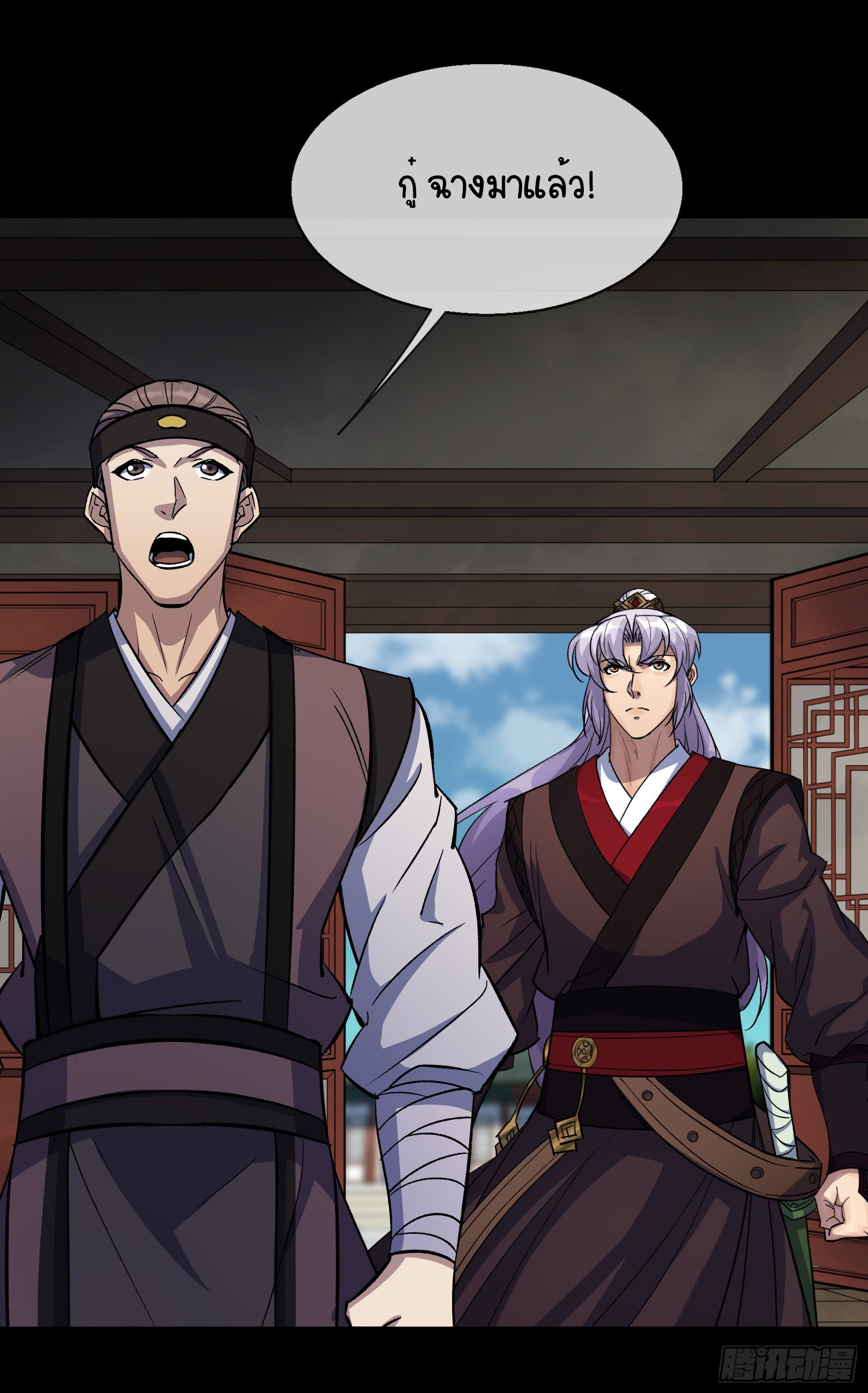 มหาปราชญ์ผู้ยิ่งใหญ่ ตอนที่ 89 หน้า 3