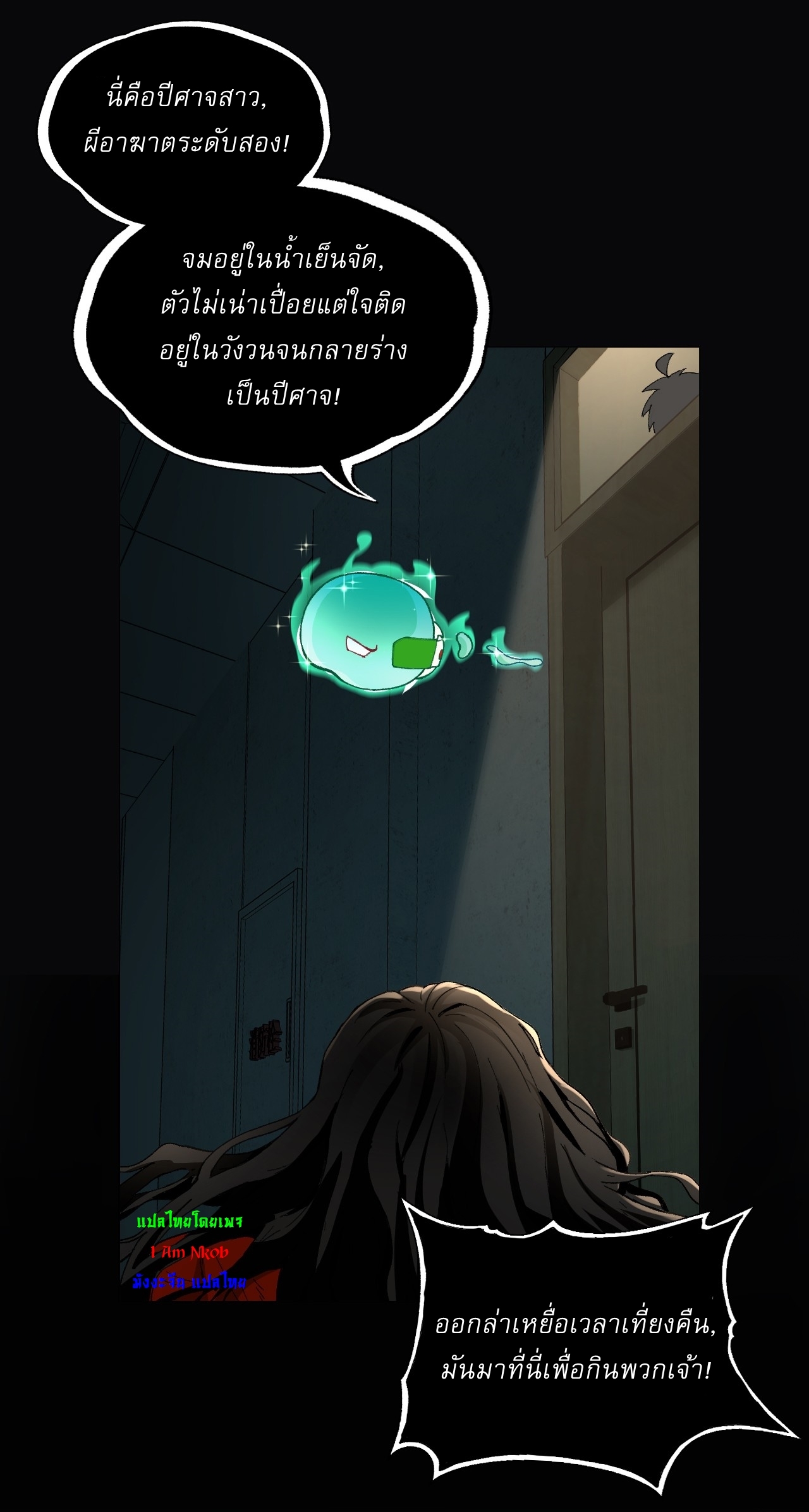 With Mental Illness I Am Immortal เป็นบ้าแล้วไง ยังไงข้าก็เทพ! ตอนที่ 1 หน้า 43