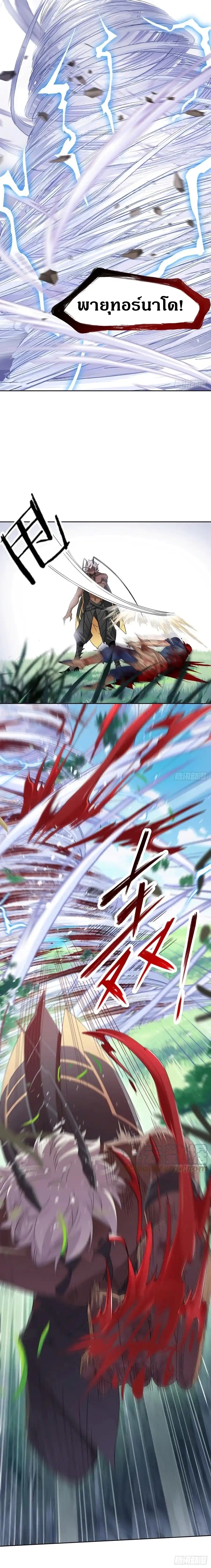ชายผู้แข็งแกร่งที่ออกมาจากโรงพยาบาลจิตเวช ตอนที่ 67 หน้า 12