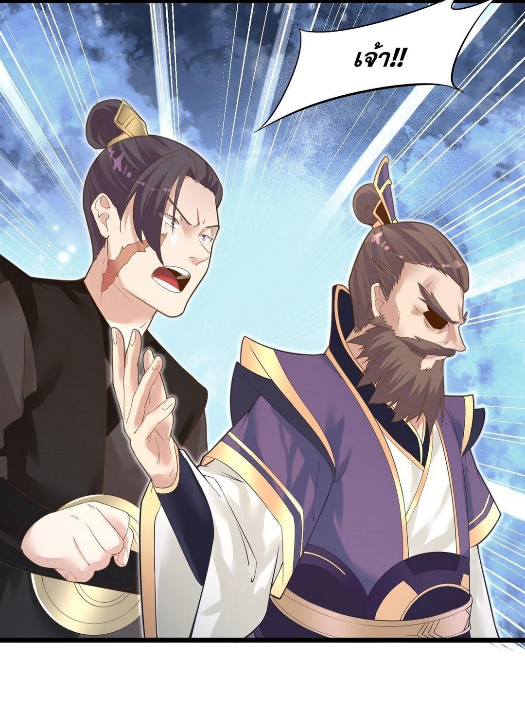 Surrounded By Monsters I Found A Little Witch ถูกปีศาจรายล้อม ข้าเก็บแม่มดน้อยขึ้นมา (ตัดจบ) ตอนที่ 4 หน้า 5