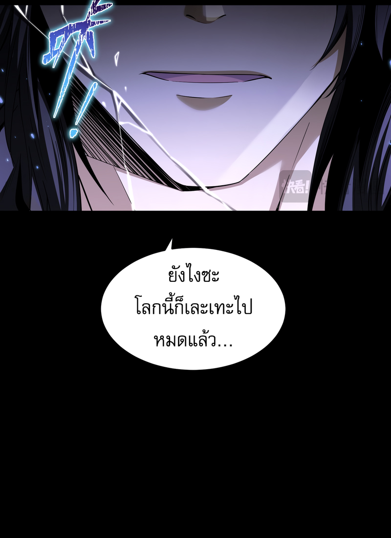 The Wretched ล้างแค้นเดือดของเหยื่ออธรรม ตอนที่ 1 หน้า 15