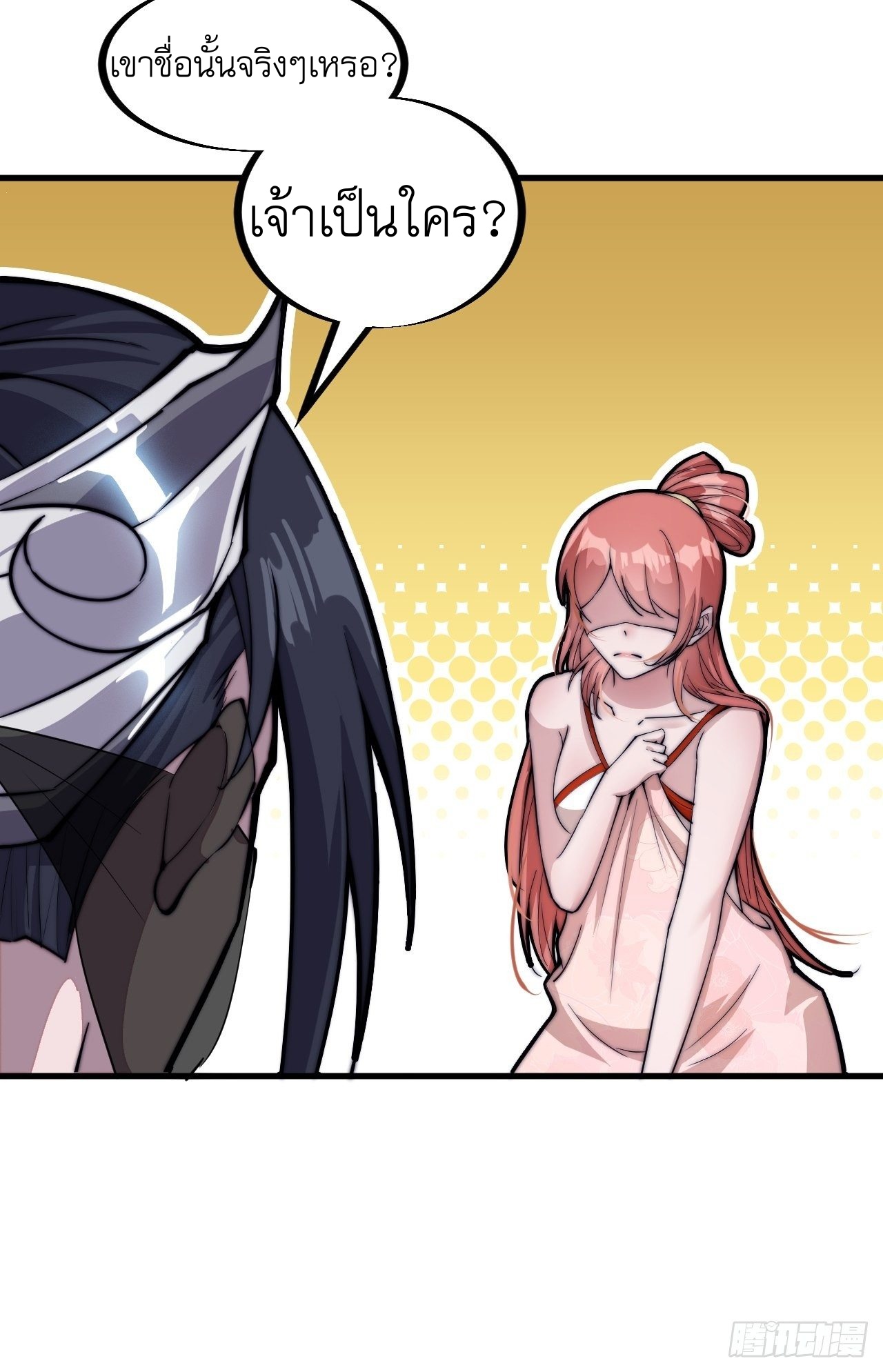 Starting a Mountain ตอนที่ 70 หน้า 17