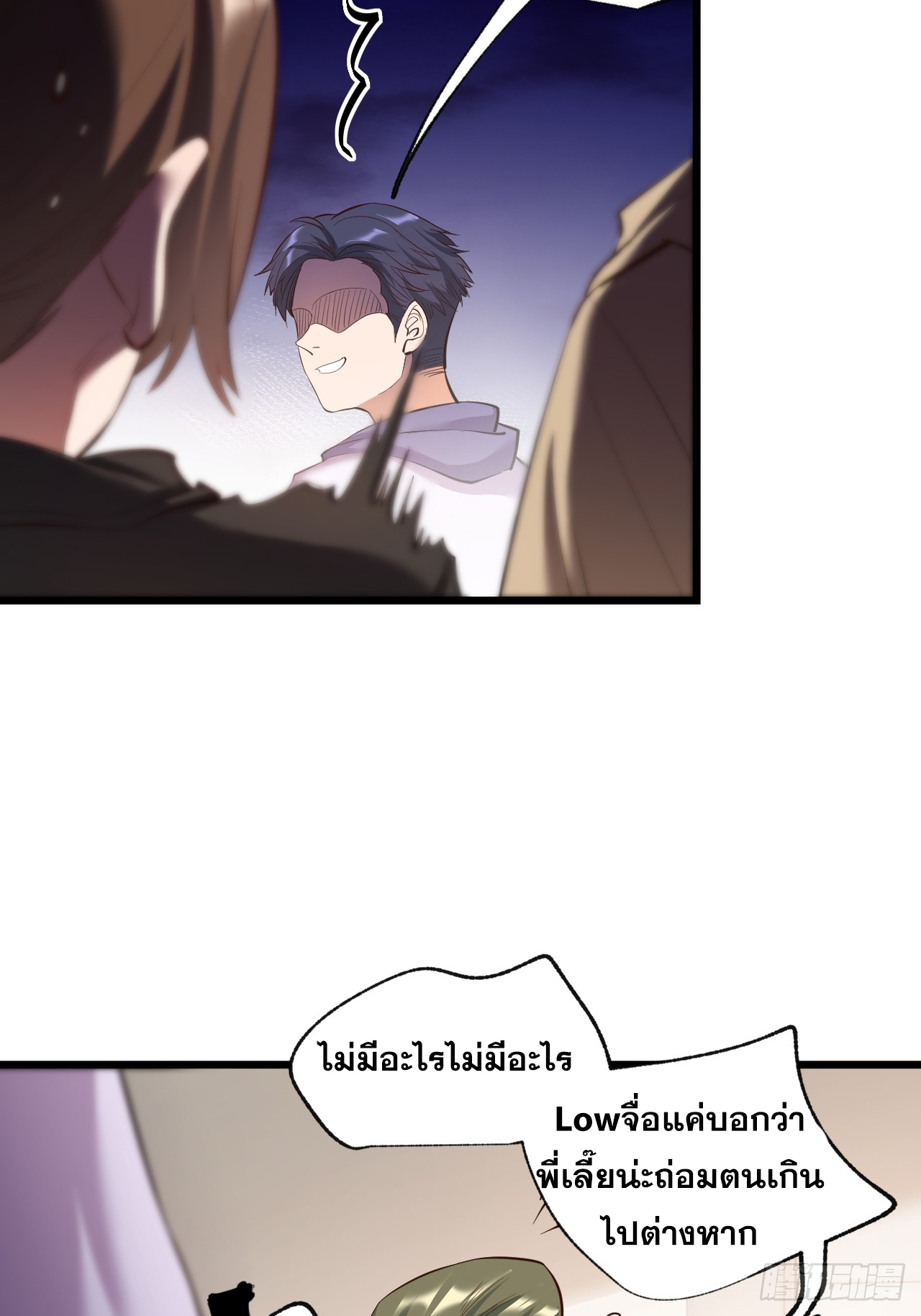 สุริยันและจันทรา ตอนที่ 18 หน้า 31