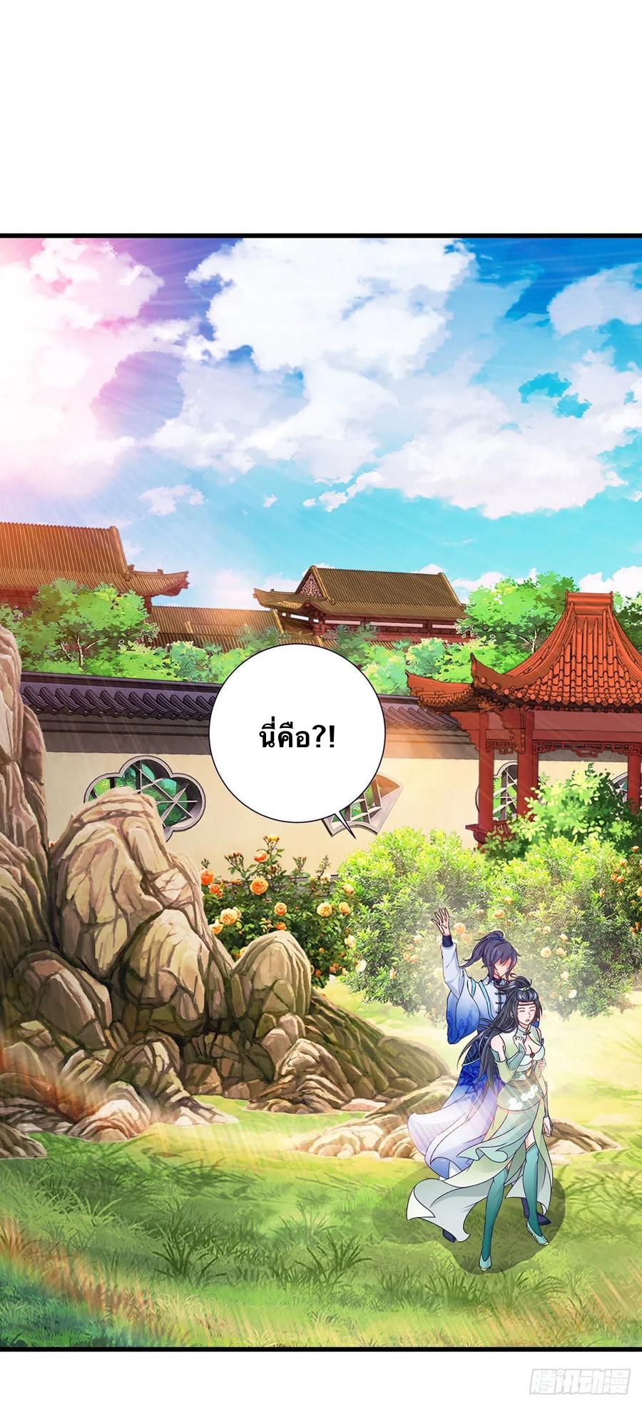 จักรพรรดิวิญญาณศักดิ์สิทธิ์ (ทันจีน) ตอนที่ 195 หน้า 16