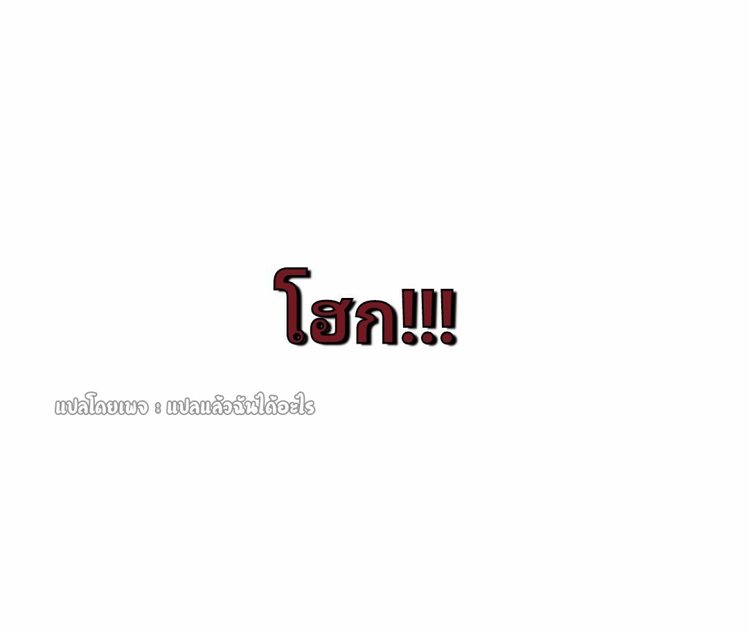 การเกิดใหม่ของพระเจ้ากับระบบผลาญเงินสุดกาว ตอนที่ 96 หน้า 31