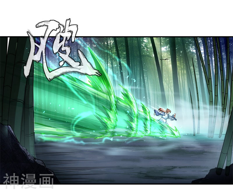 peerless battle spirit ตอนที่ 79 หน้า 17