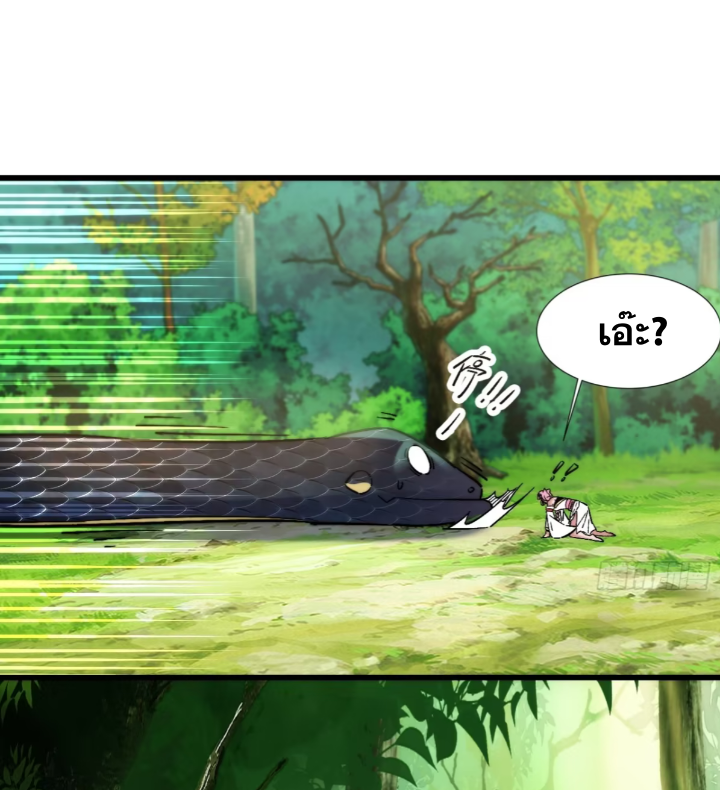 ภรรยาของข้าคือคนสำคัญแห่งสวรรค์ ตอนที่ 12 หน้า 28