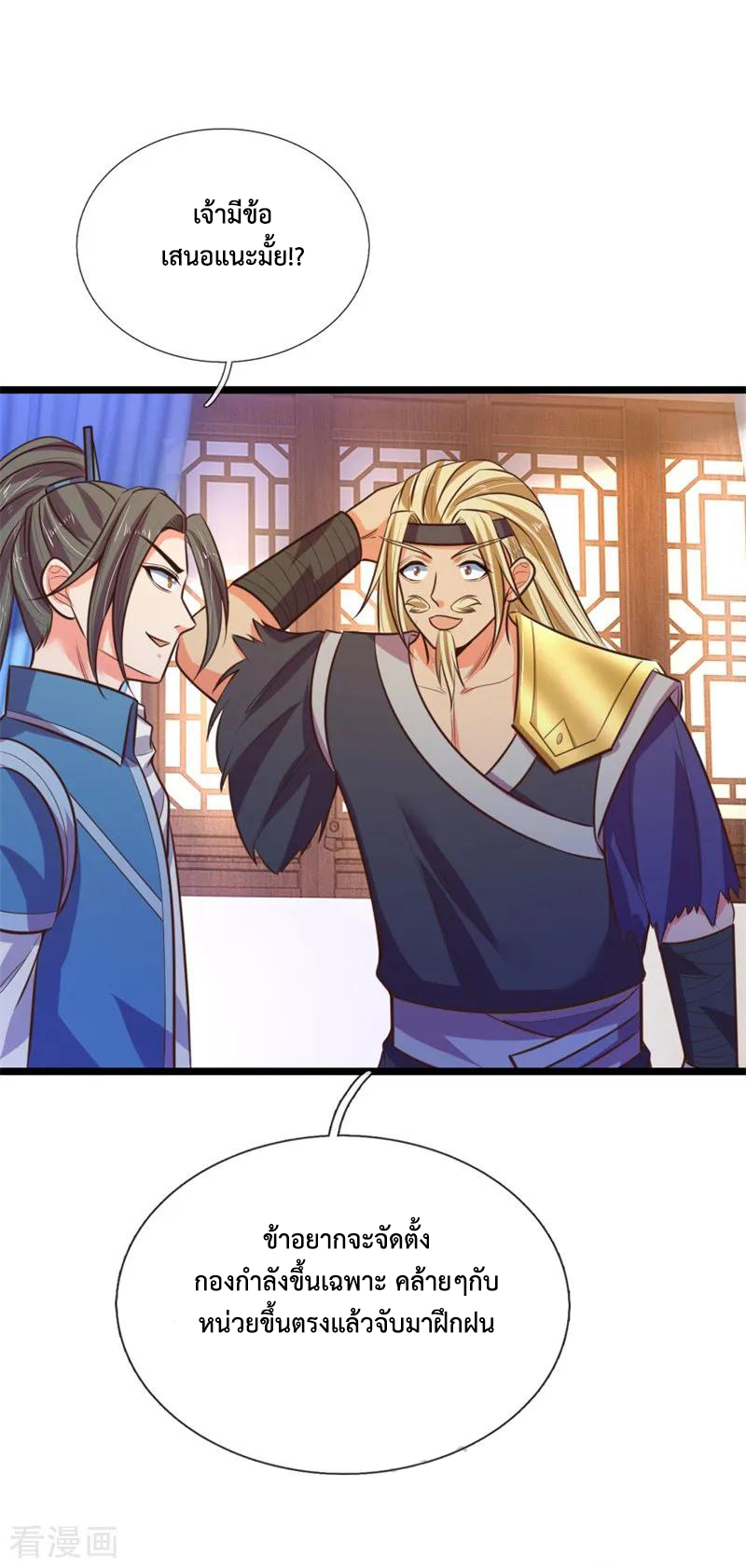 การกลับมาของเทพทำลายล้าง ตอนที่ 70 หน้า 13