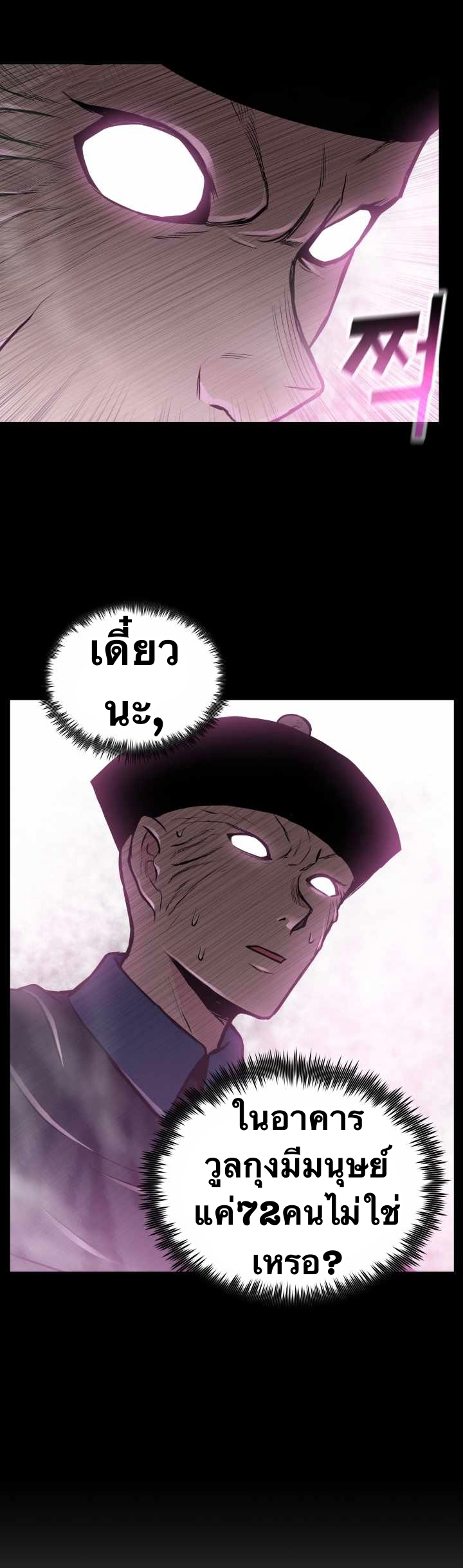 The God Of War ตอนที่ 55 หน้า 21