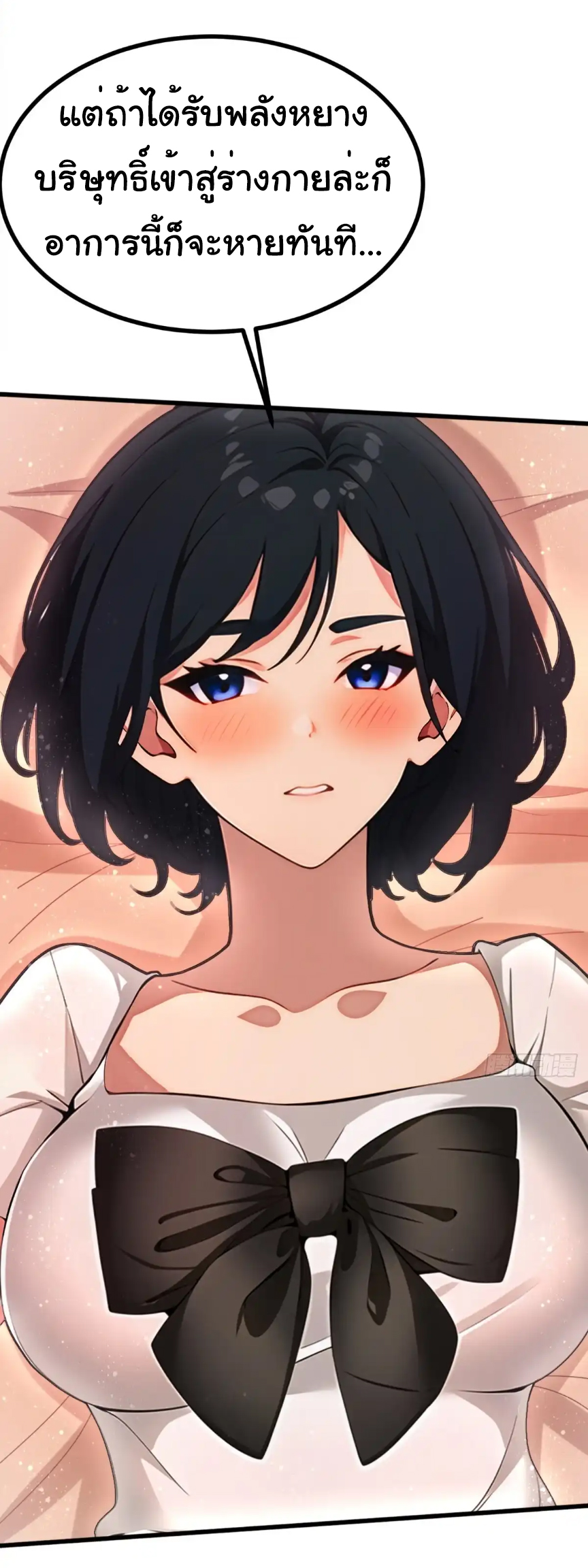 ภรรยาจักรพรรดินีกับสามีขยะ ตอนที่ 15 หน้า 8