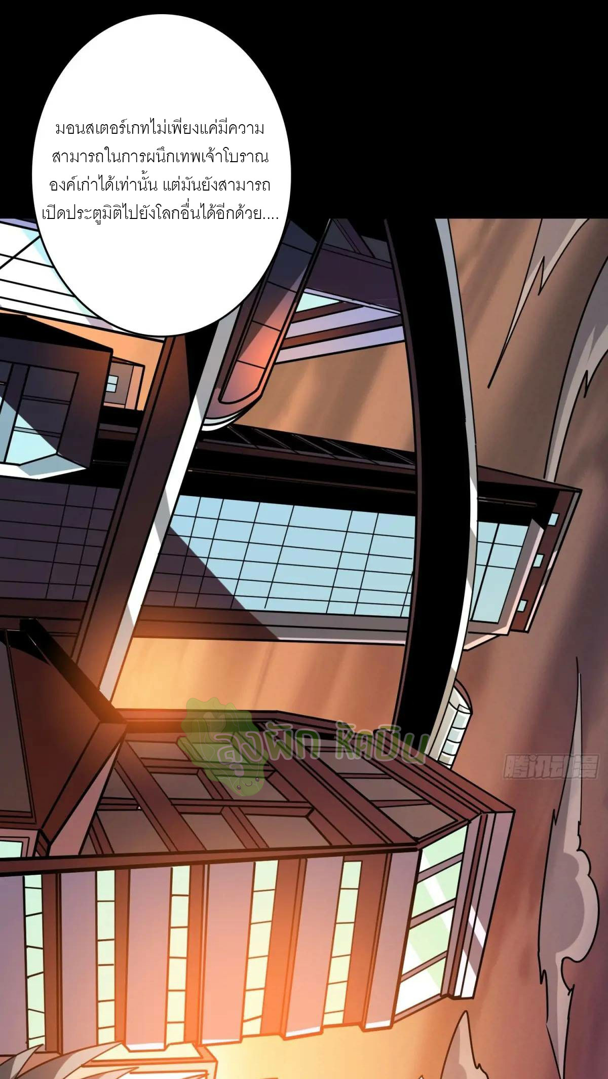(ชนจีน) IT STARTS WITH A KINGPIN ACCOUNT - จุติจอมราชัน ตอนที่ 448 หน้า 17