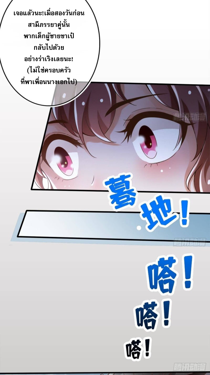 |. ป๊ะป๋าของหนูโหดยังกะปีศาจ(จบแล้ว) ตอนที่ 13 หน้า 15