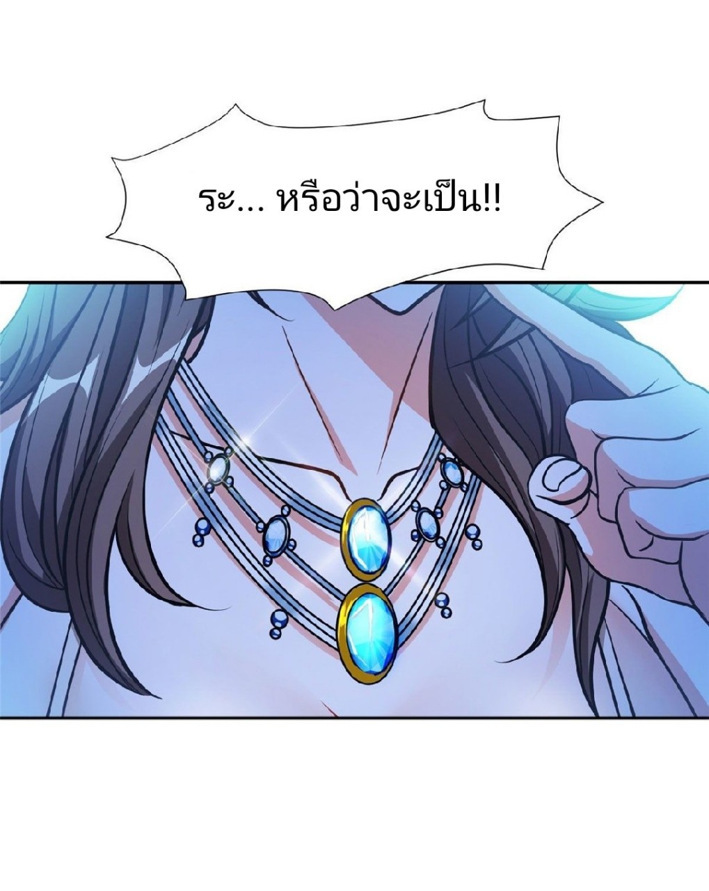 การเกิดใหม่ของพระเจ้ากับระบบผลาญเงินสุดกาว ตอนที่ 79 หน้า 11