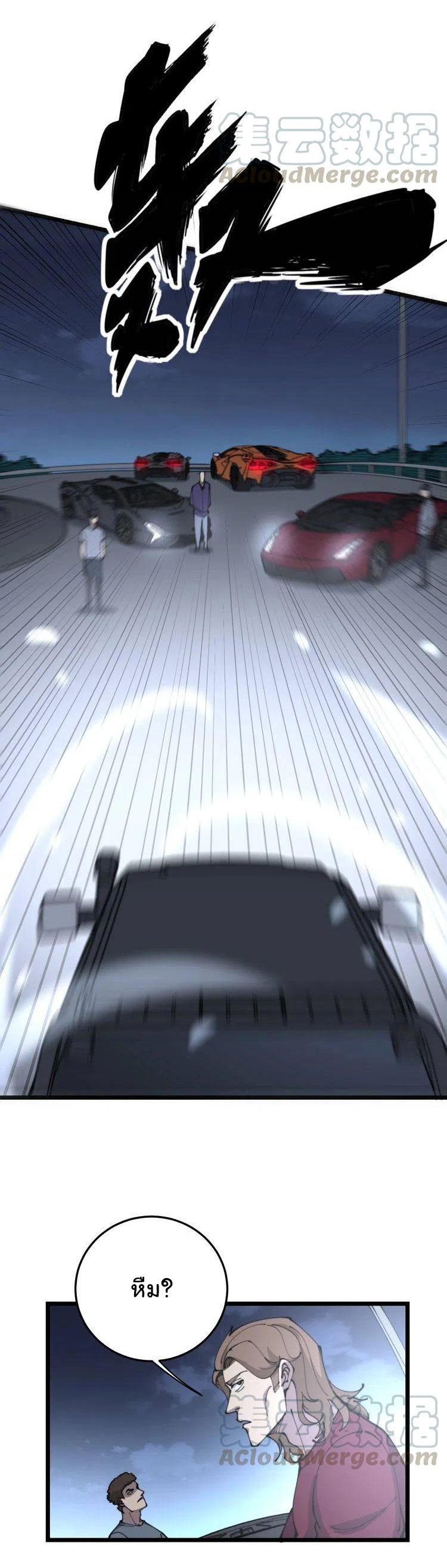 Bad Hand Witch Doctor สุดยอดพ่อมดหมอผี ตอนที่ 206 หน้า 21