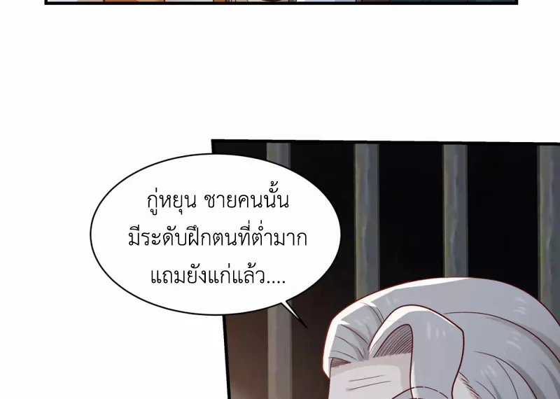 Chaos Alchemist (วิบัติการณ์เทพเซียนโอสถ) ตอนที่ 153 หน้า 16