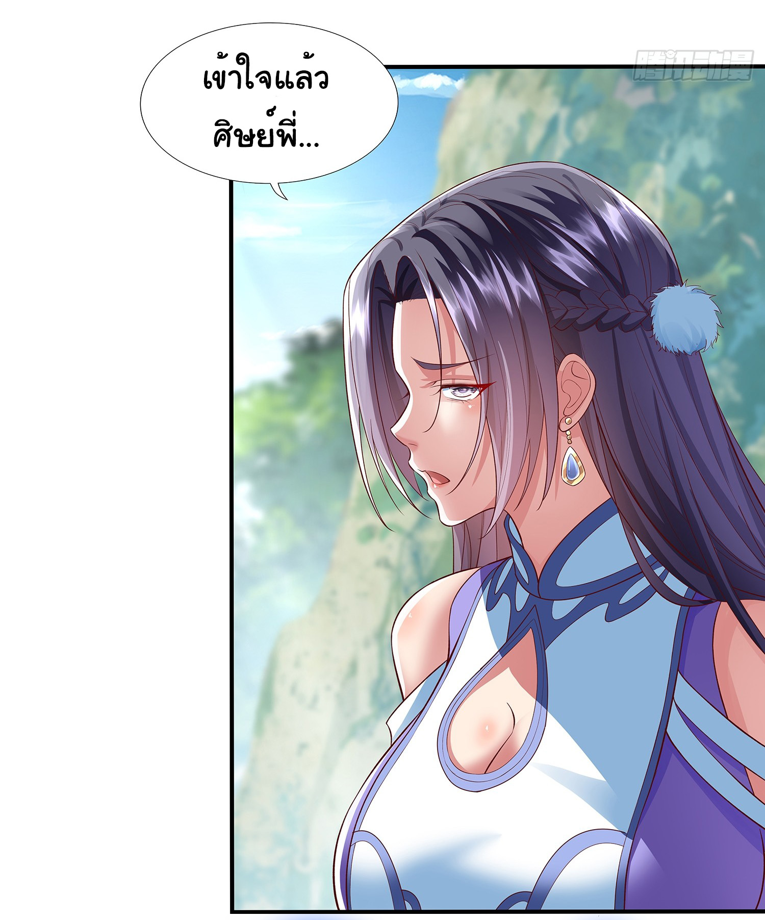 Life Exchange Club ตอนที่ 15 หน้า 5