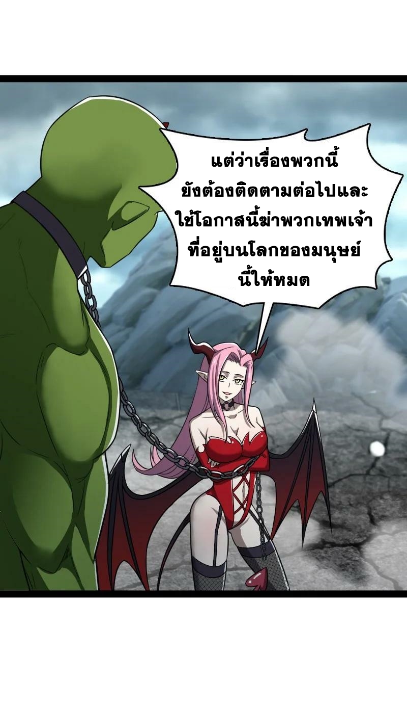 ชีวิตอันสันโดษของจักพรรดิ์หลินเกอ ตอนที่ 235 หน้า 27