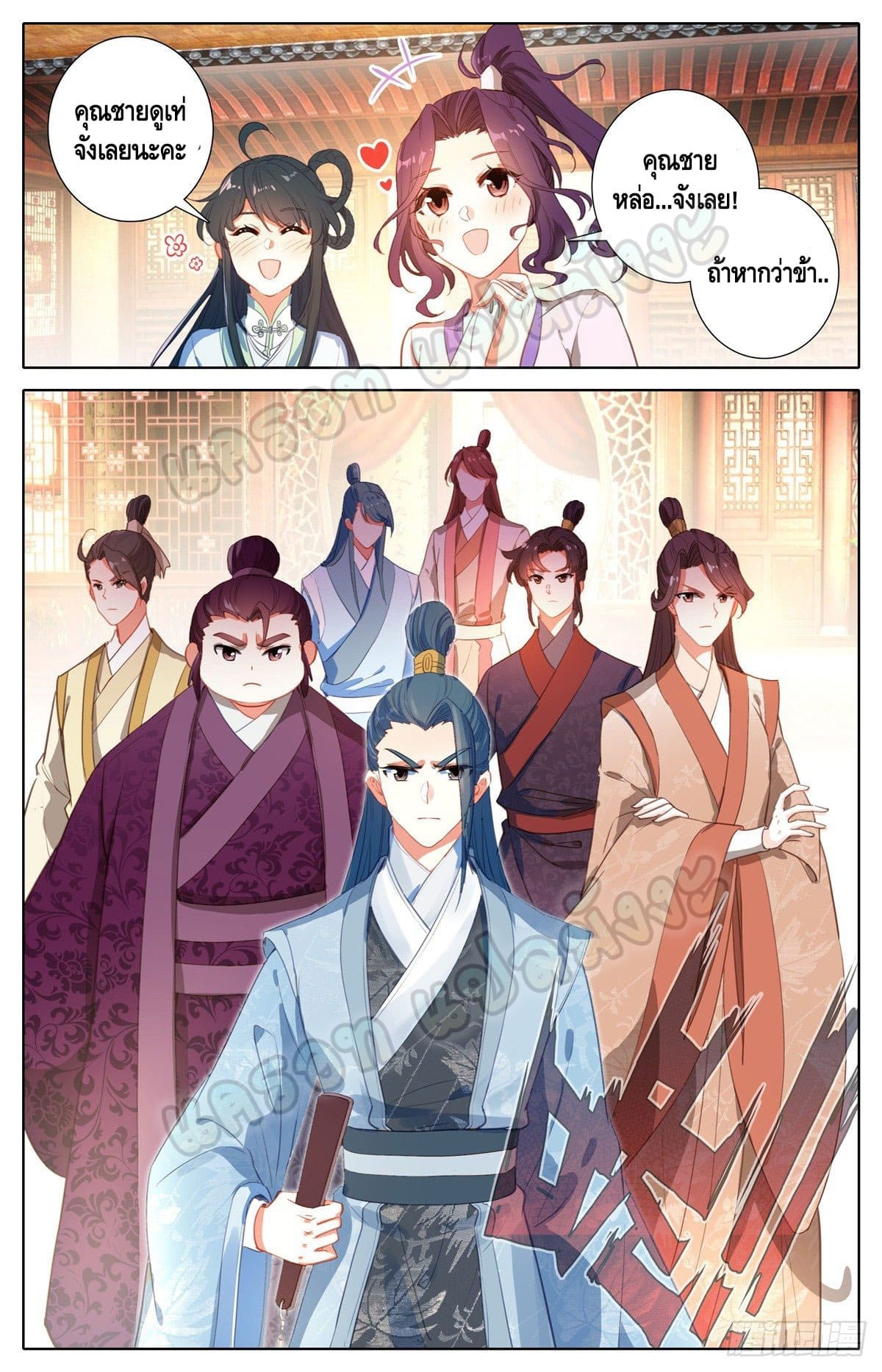 I am supreme ตอนที่ 3 หน้า 11