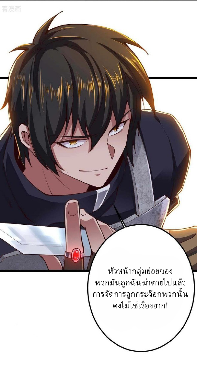 ฮาเร็มกองทัพสาวนี้ของผม ตอนที่ 41 หน้า 11