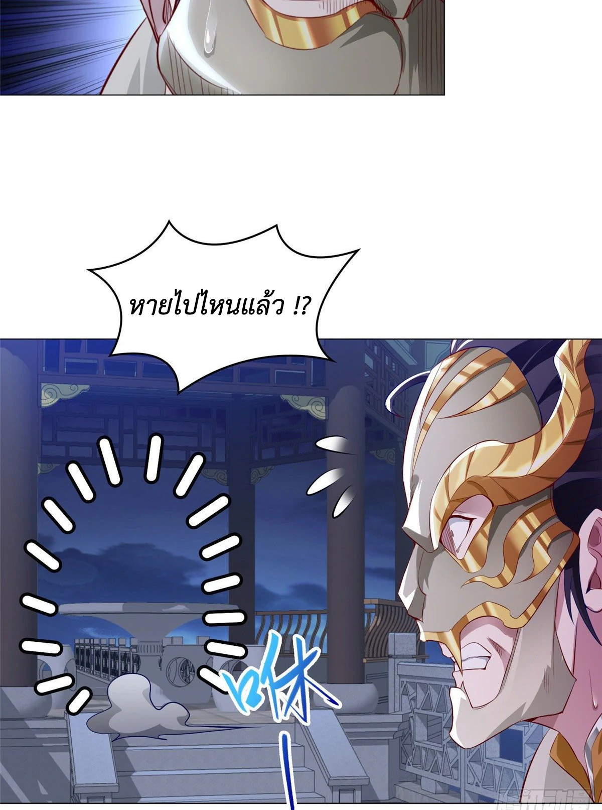 (ชนจีน) Dragon Master (จูหมิง นักรบเซียนมังกร) ตอนที่ 40 หน้า 9