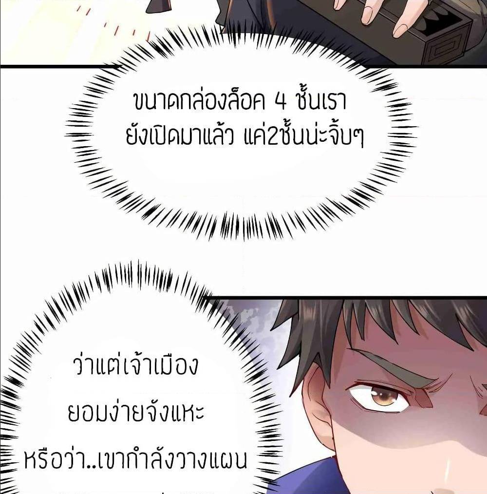 Super Warrior in Another World ทหารเซียนไปหาเมียที่ต่างโลก (กำลังแปลอยู่) ตอนที่ 79 หน้า 24