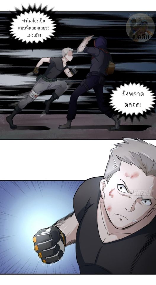 การเกิดใหม่ของราชวงศ์ถัง ตอนที่ 1 หน้า 15