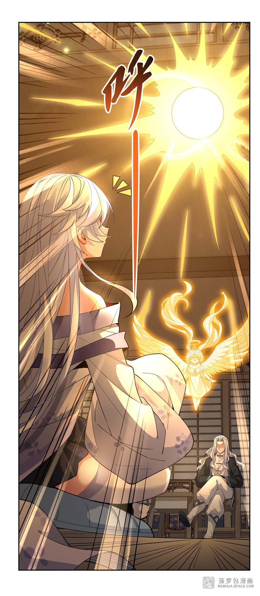 ศิษย์ของข้าล้วนมีอนาคตที่ยิ่งใหญ่ (ชนจีน) ตอนที่ 42 หน้า 43