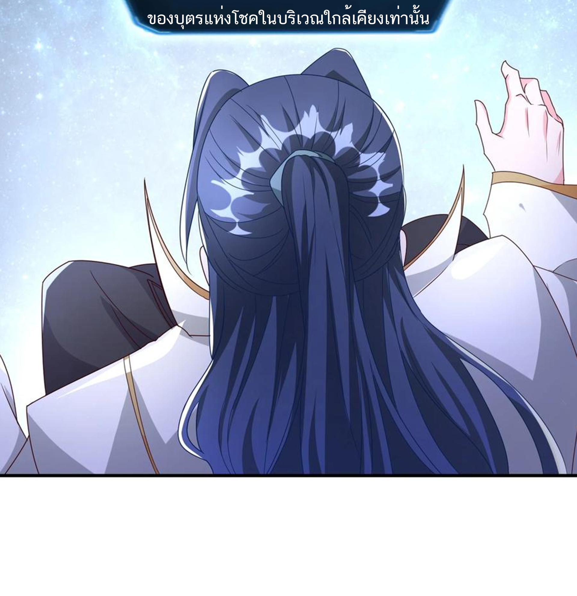 ชะตาตัวร้ายอย่างข้าจะตบ ตัวเอกก็ไม่ใช่เรื่องยากเกินไป ถูกไหม ? ตอนที่ 3 หน้า 23