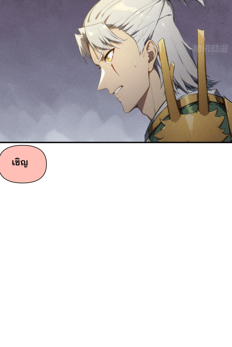 ข้าจะปลุกเทพเจ้าขึ้นมา! (I Have Revived The Chinese Gods!) ตอนที่ 8 หน้า 7