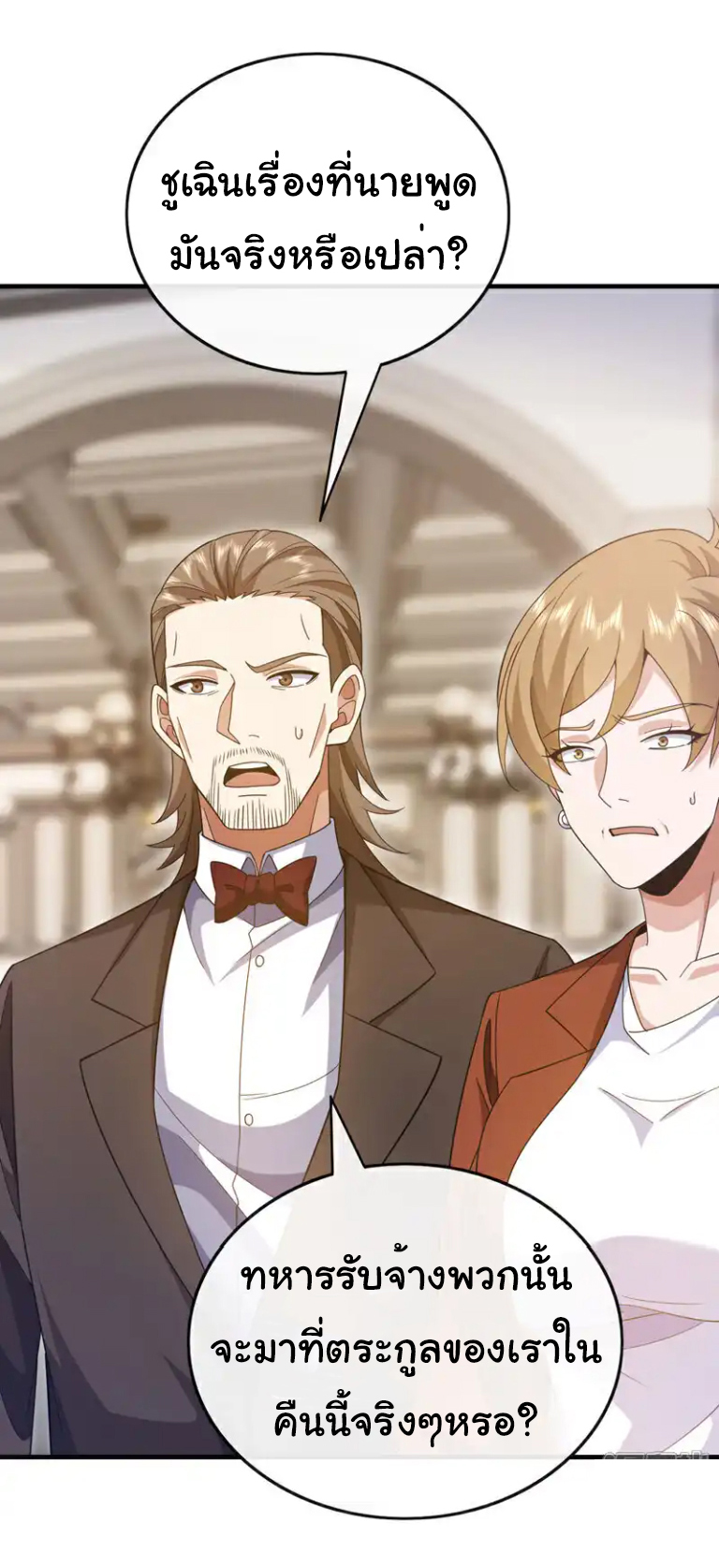 Chu Chen, the trash son-in-law ตอนที่ 127 หน้า 13