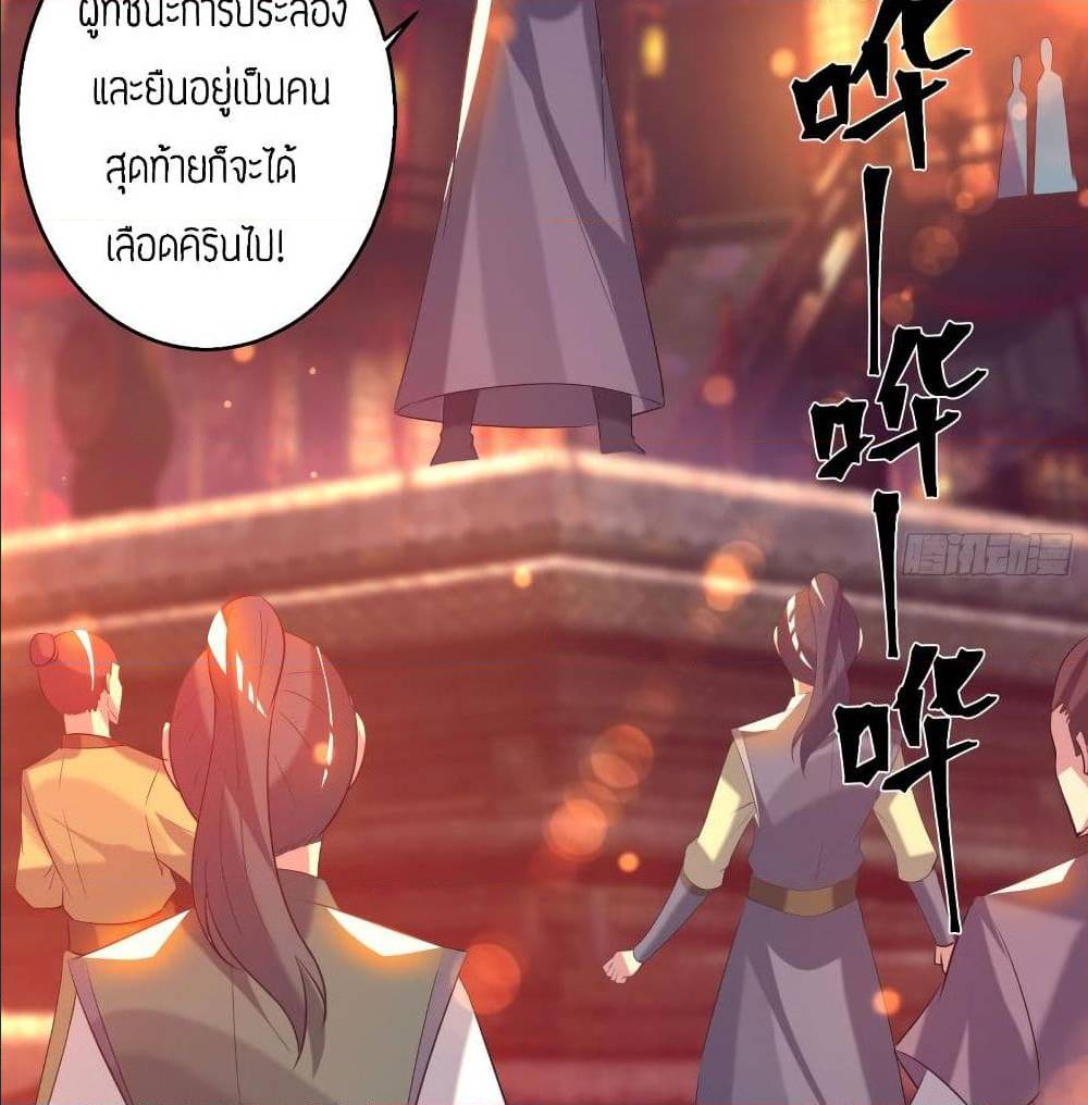 Reversal of God King ตอนที่ 19 หน้า 16