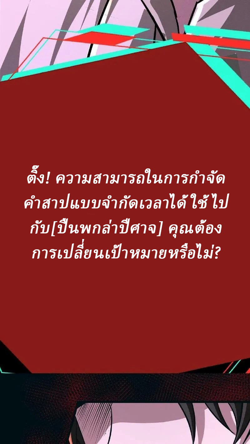 Mysterious Pharmacist ตอนที่ 72 หน้า 10