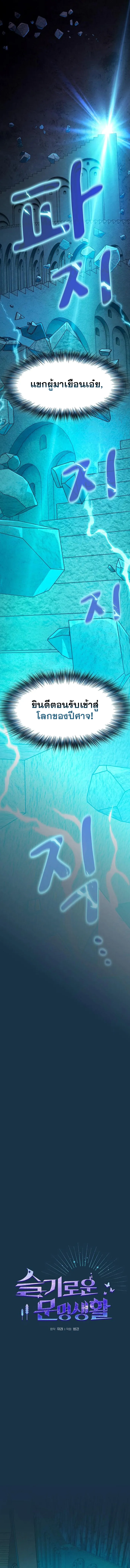 The Nebula's Civilization ตอนที่ 24 หน้า 2