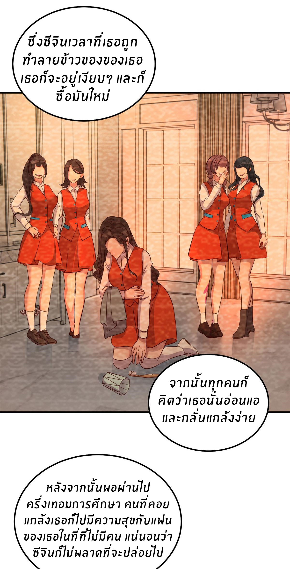 พี่สาวอยากเล่นคุณ ตอนที่ 170 หน้า 4