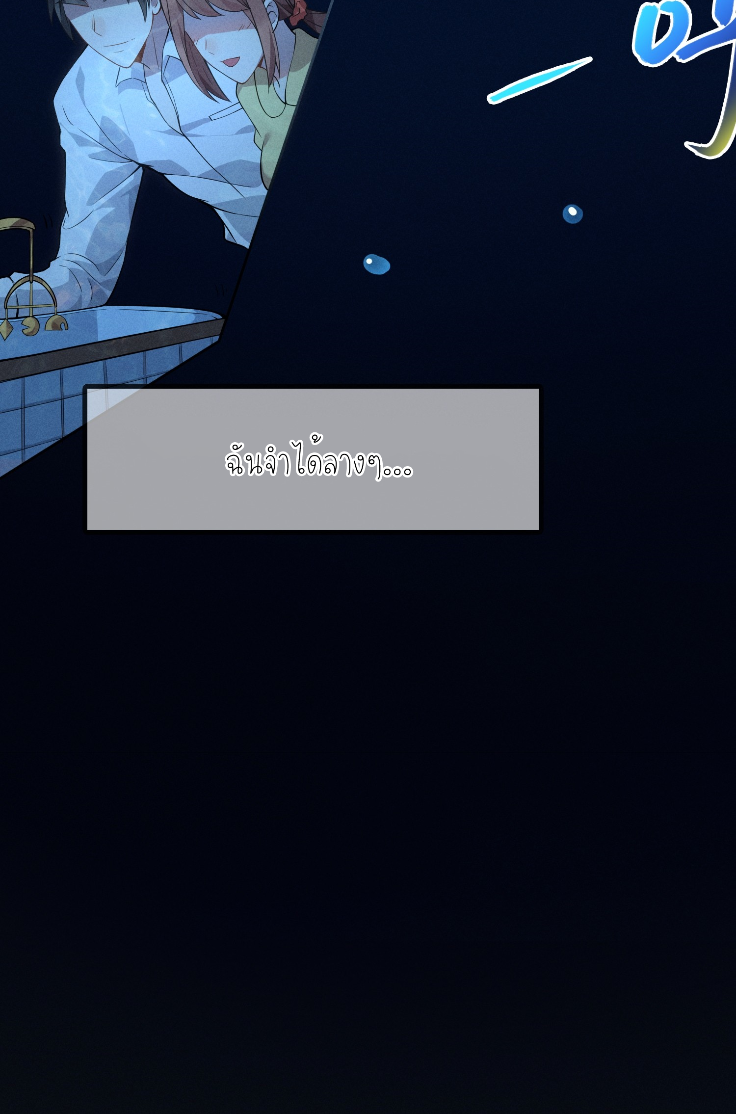 เหล่าลูกศิษย์น่ากลัว ปล่อยข้าเถอะ ตอนที่ 2 หน้า 24