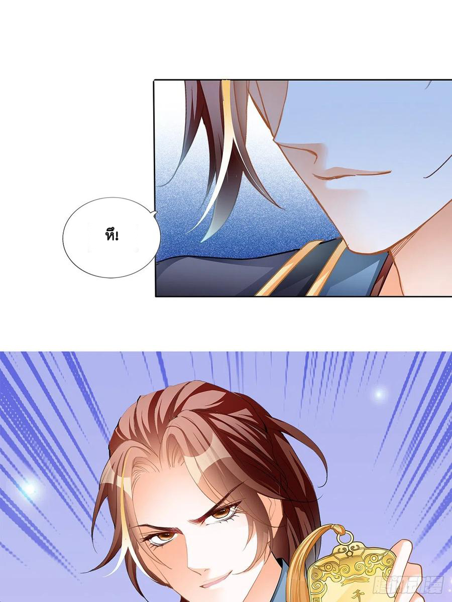 Nine Stars Overlord Body ตอนที่ 18 หน้า 6