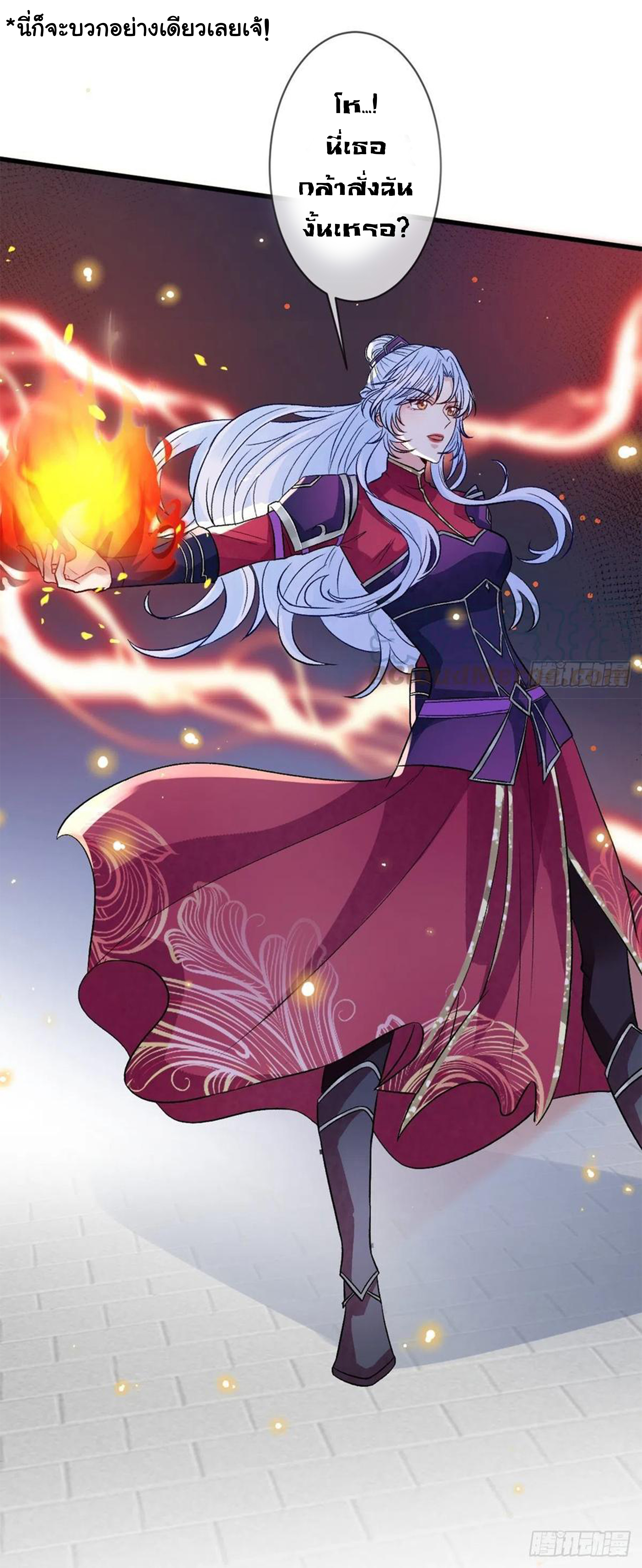 จักรพรรดินีสงคราม เกิดใหม่ในโลกซอมบี้ (Empress of the last days) จบ ตอนที่ 38 หน้า 25