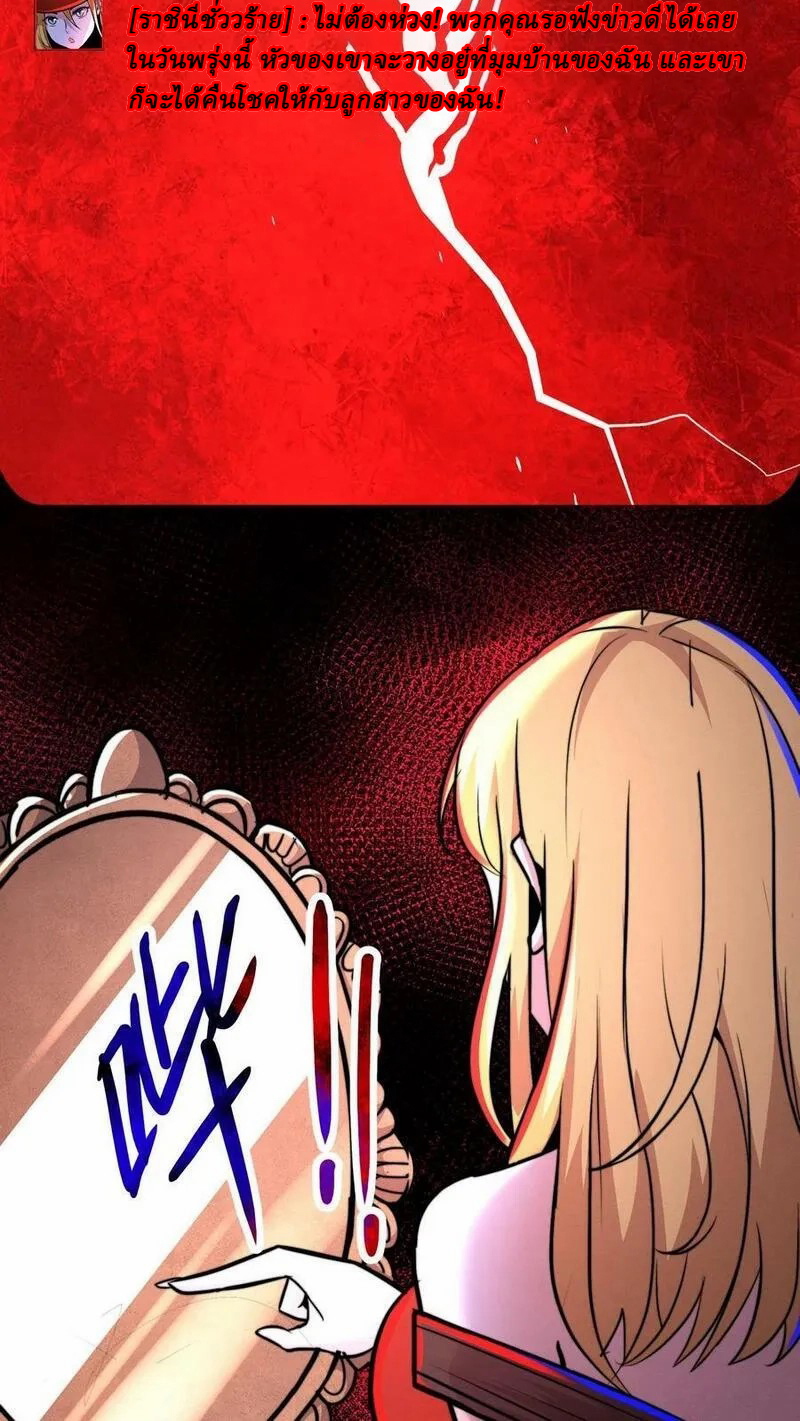 Mysterious Pharmacist ตอนที่ 66 หน้า 10