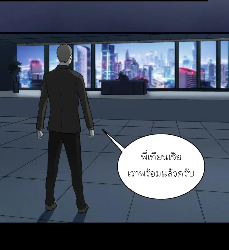 หัวหน้ามาเฟียกลับมาอายุ 16 อีกครั้ง ตอนที่ 1 หน้า 5